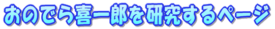 ���̂ł���Y����������